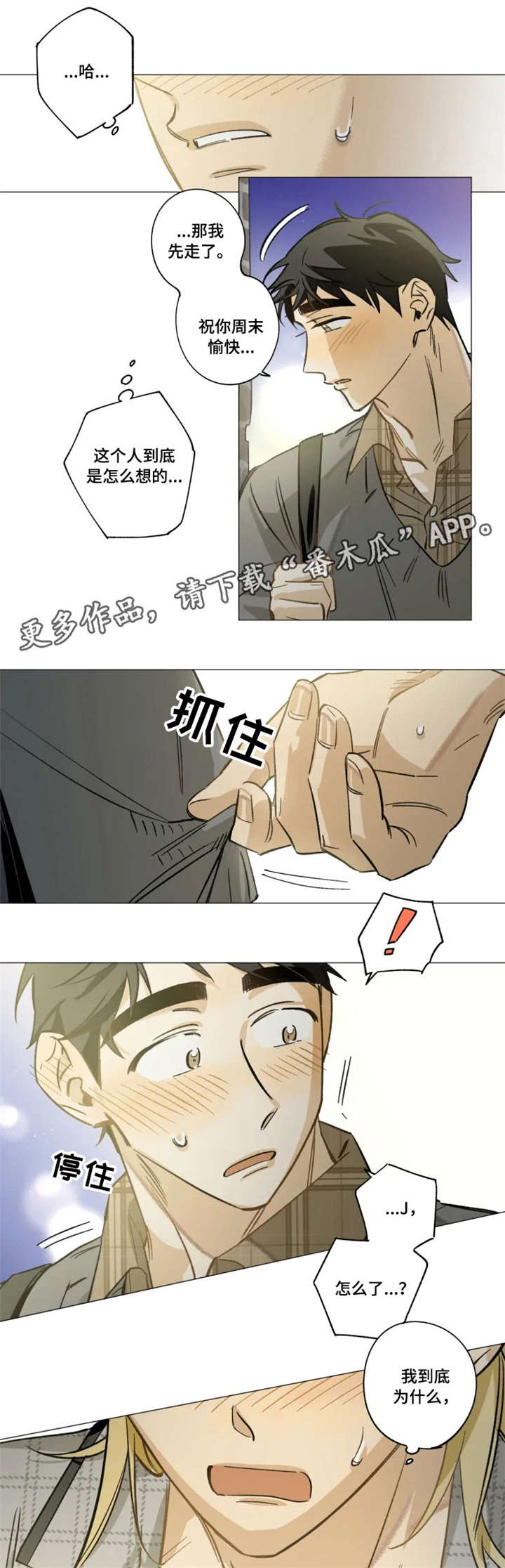 第14章：分手0
