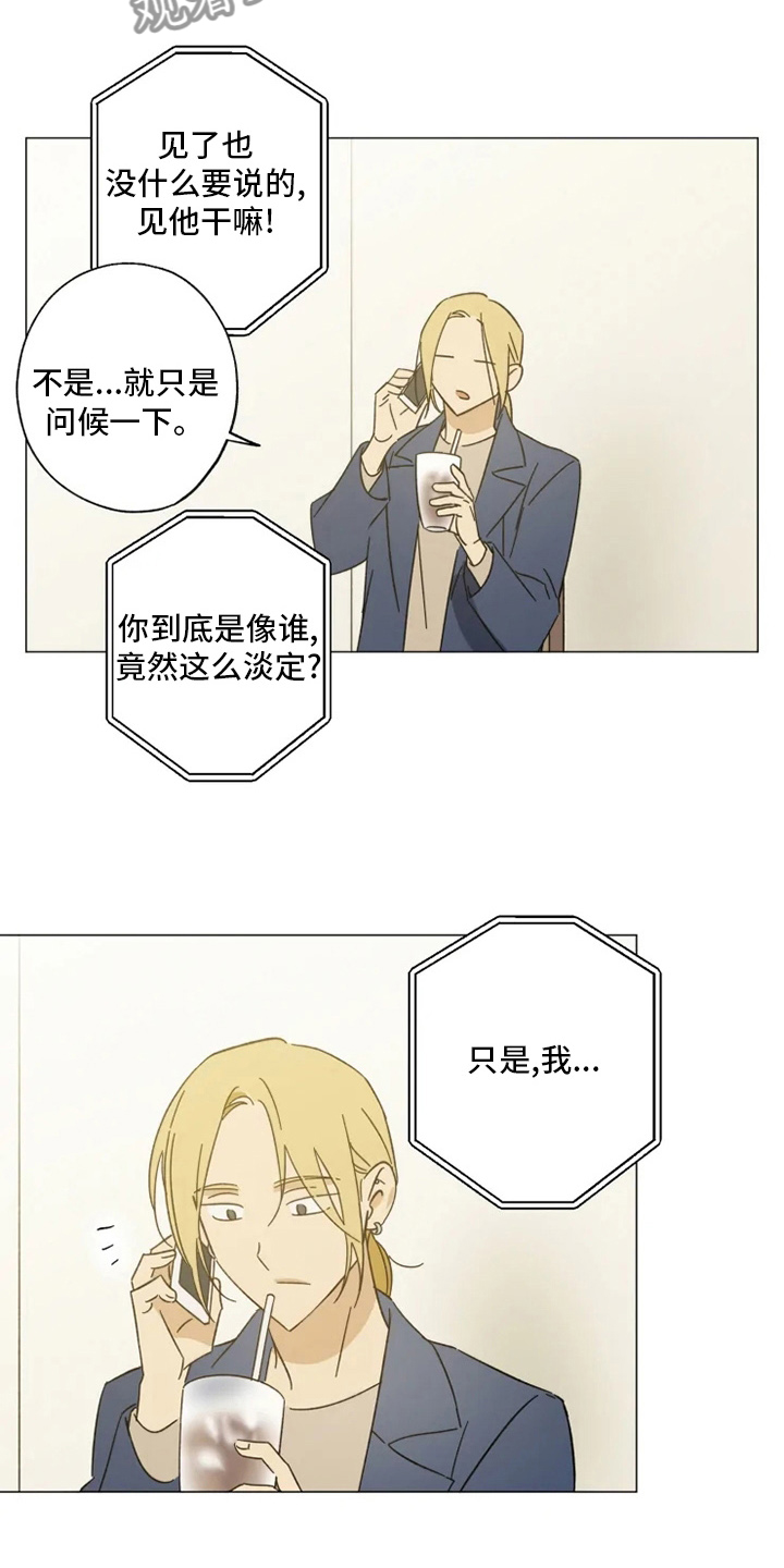 第101章：好久不见2