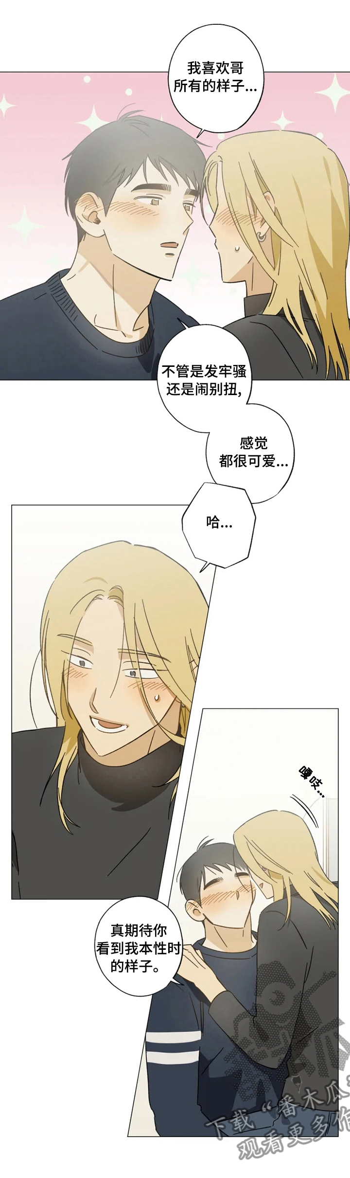 第81章：期待6