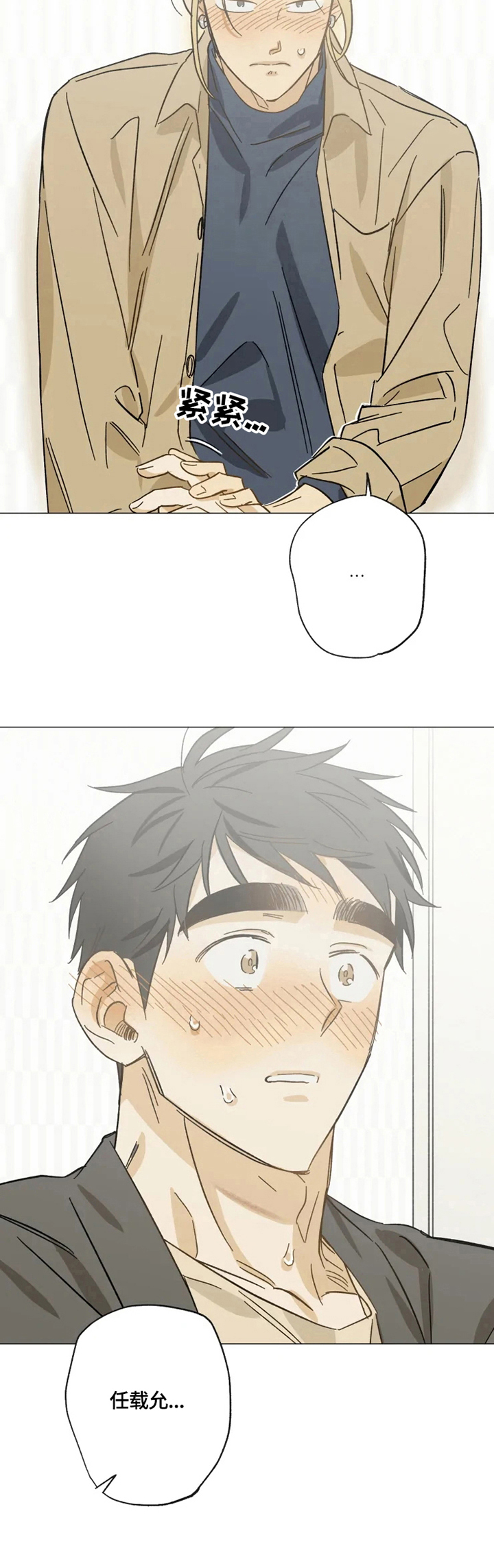 第59章：疲惫11