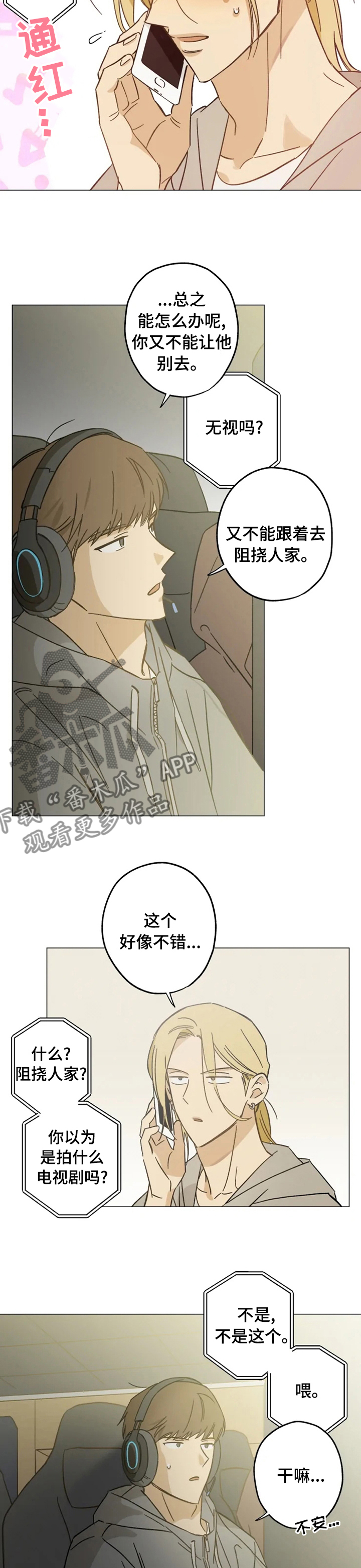 第70章：有时间吗6