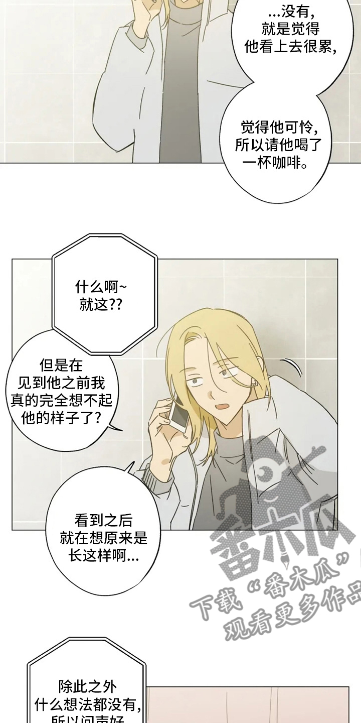 第101章：好久不见14