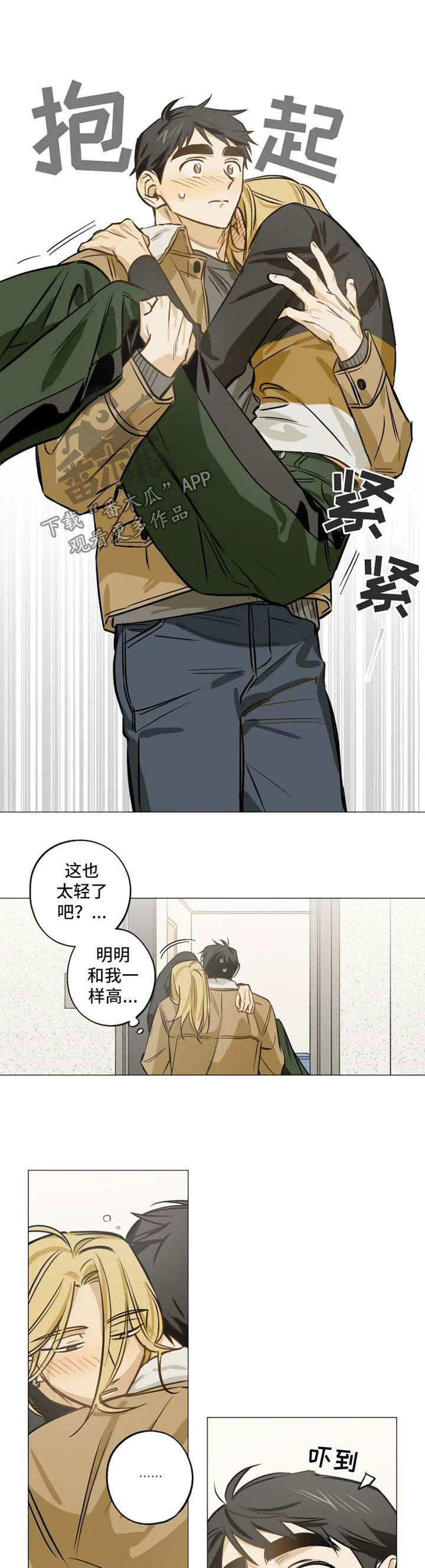 第34章：为什么喜欢我3