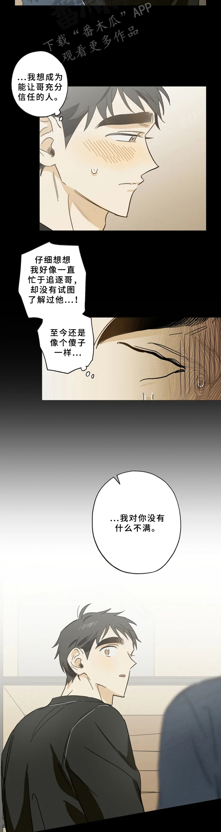 第50章：约见5