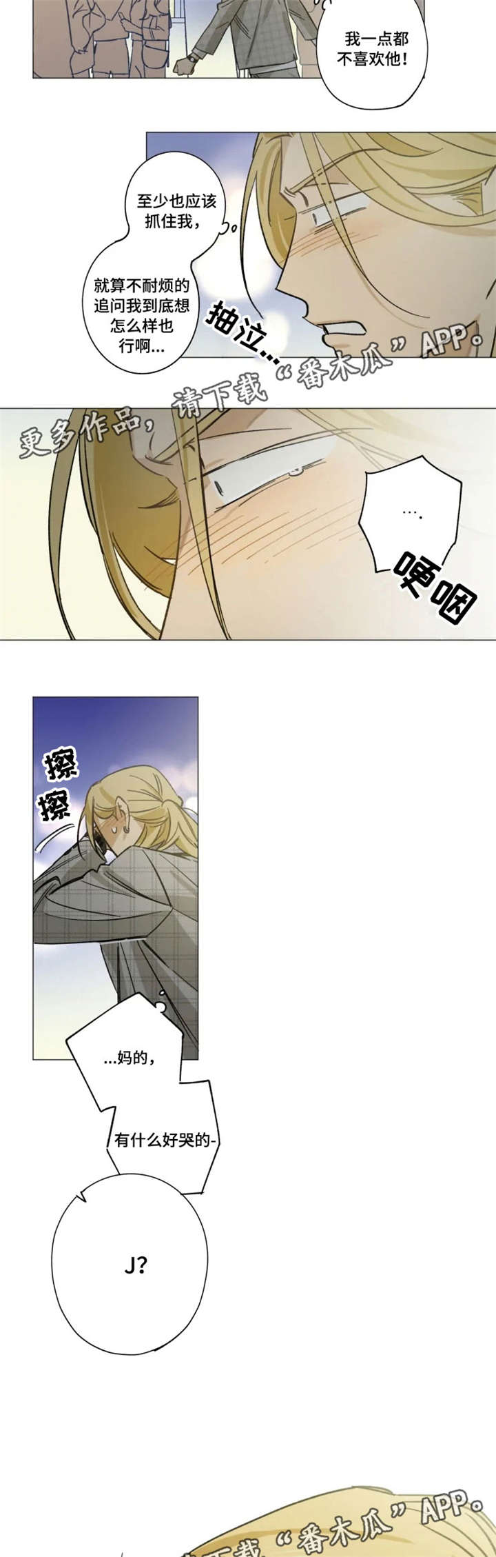 第13章：不要躲着我1