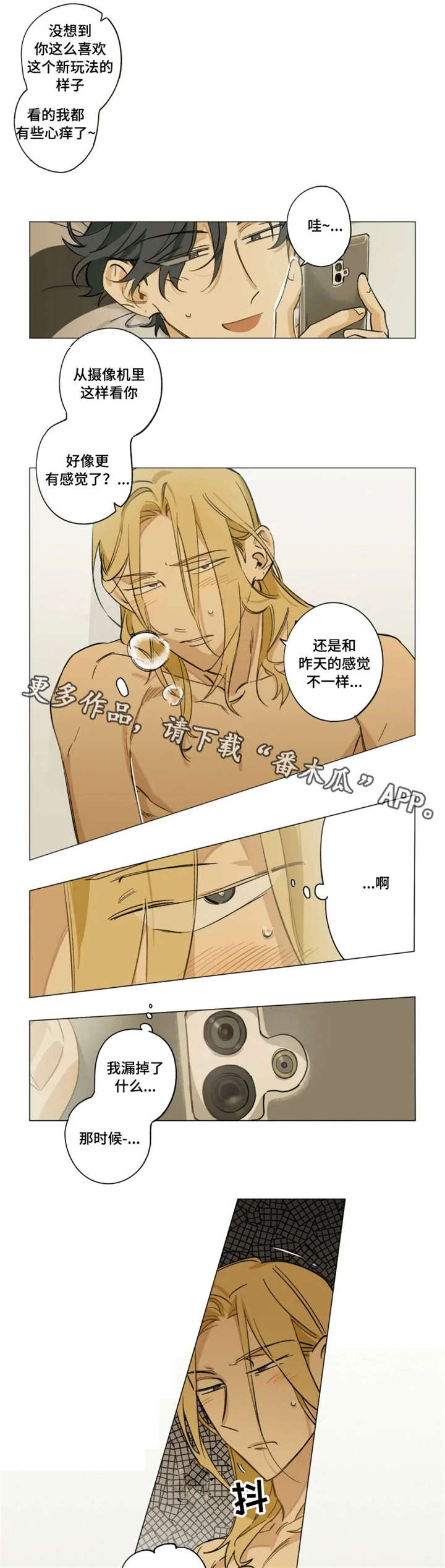 第5章：摄像机3
