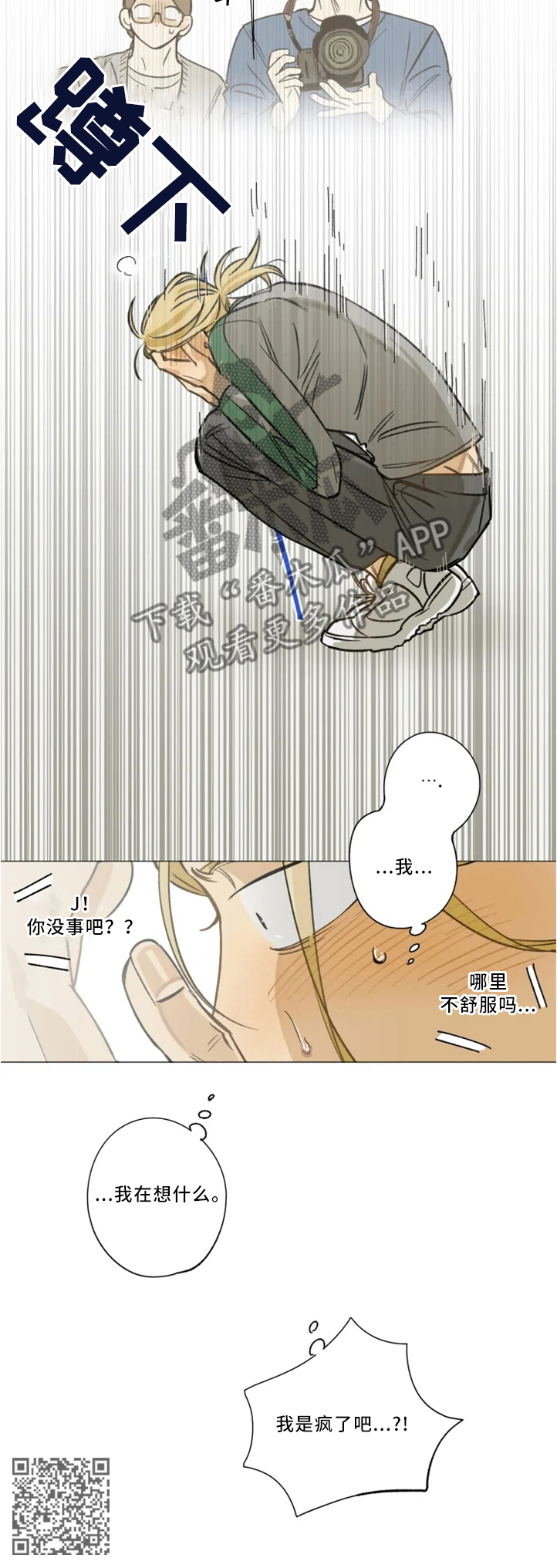 第23章：魅力7