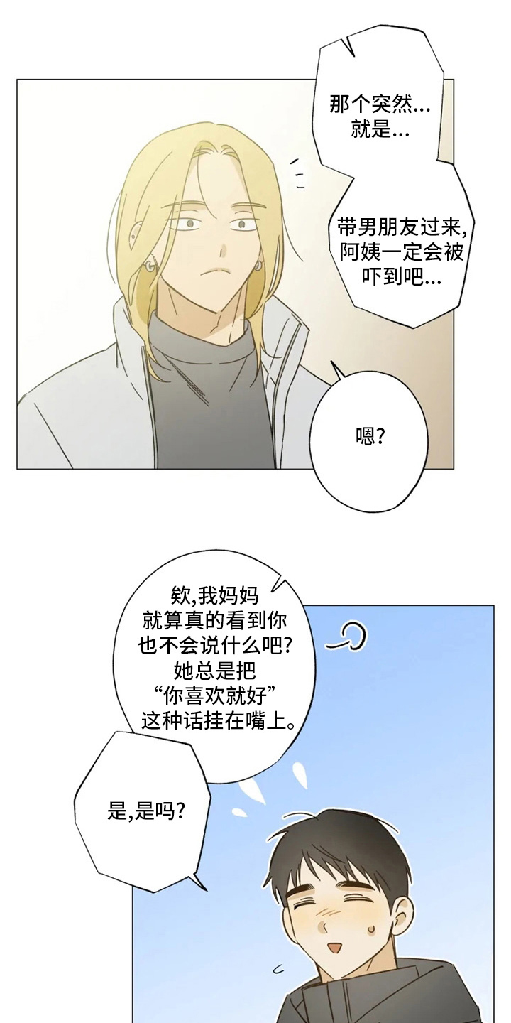 第102章：我行我素9