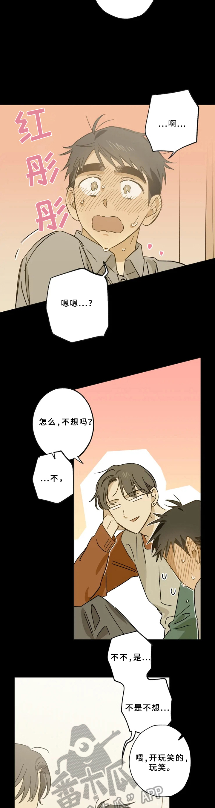 第51章：幻想7