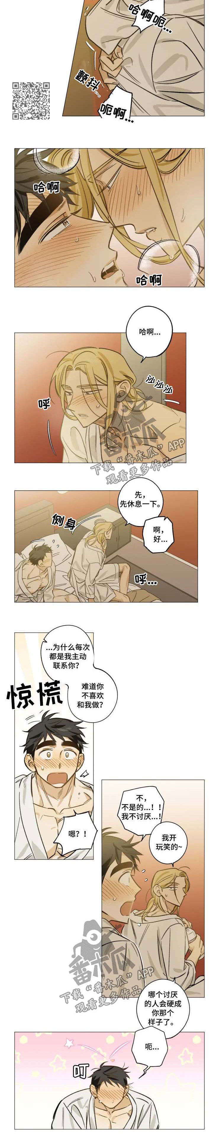 第29章：有话直说5