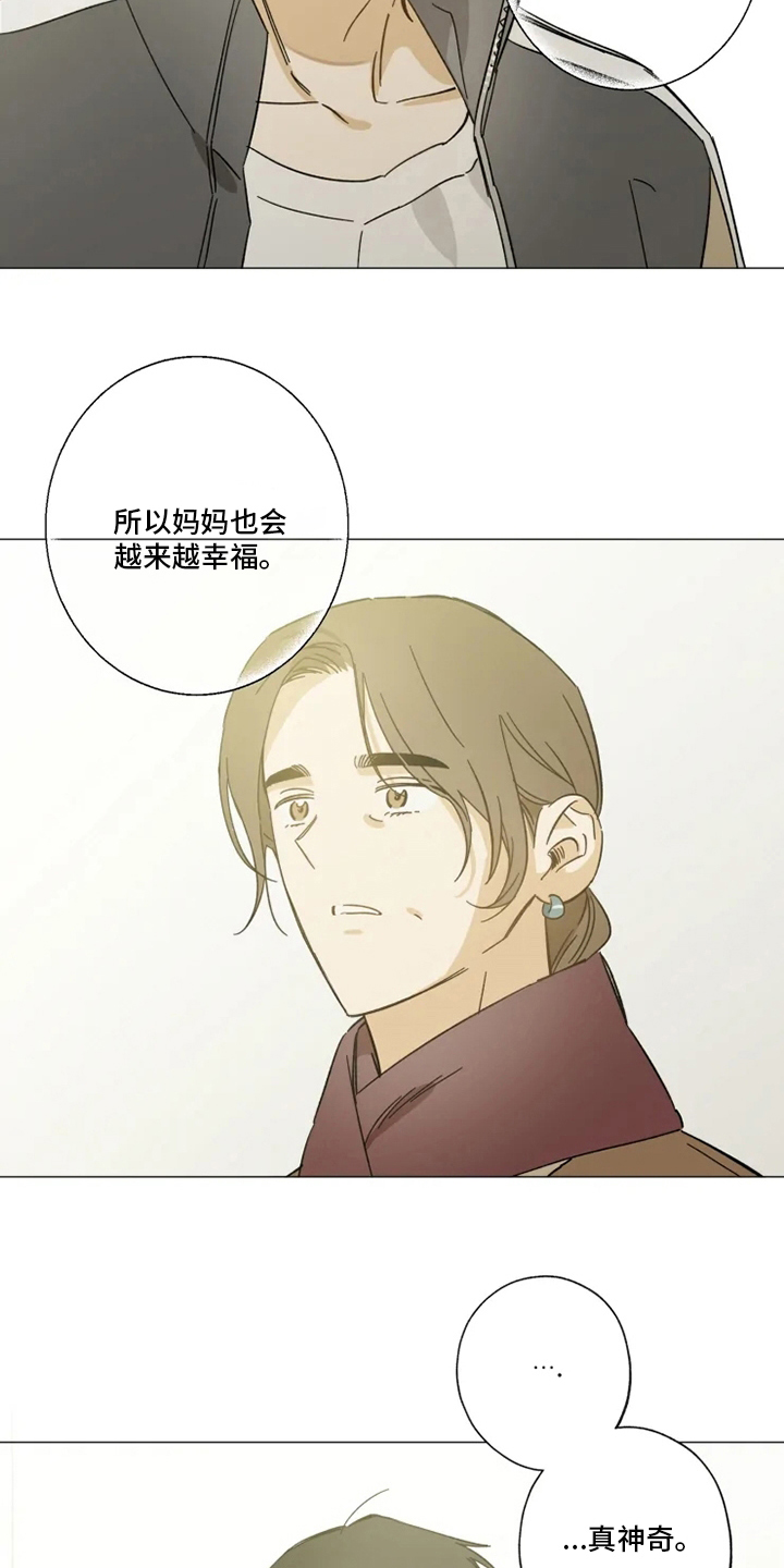 第99章：幸福吗14