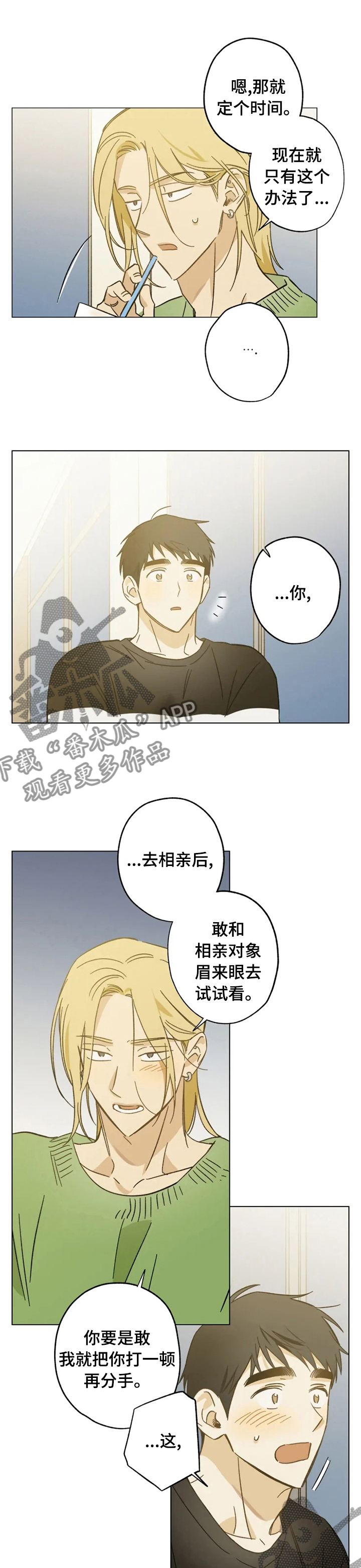 第70章：有时间吗0