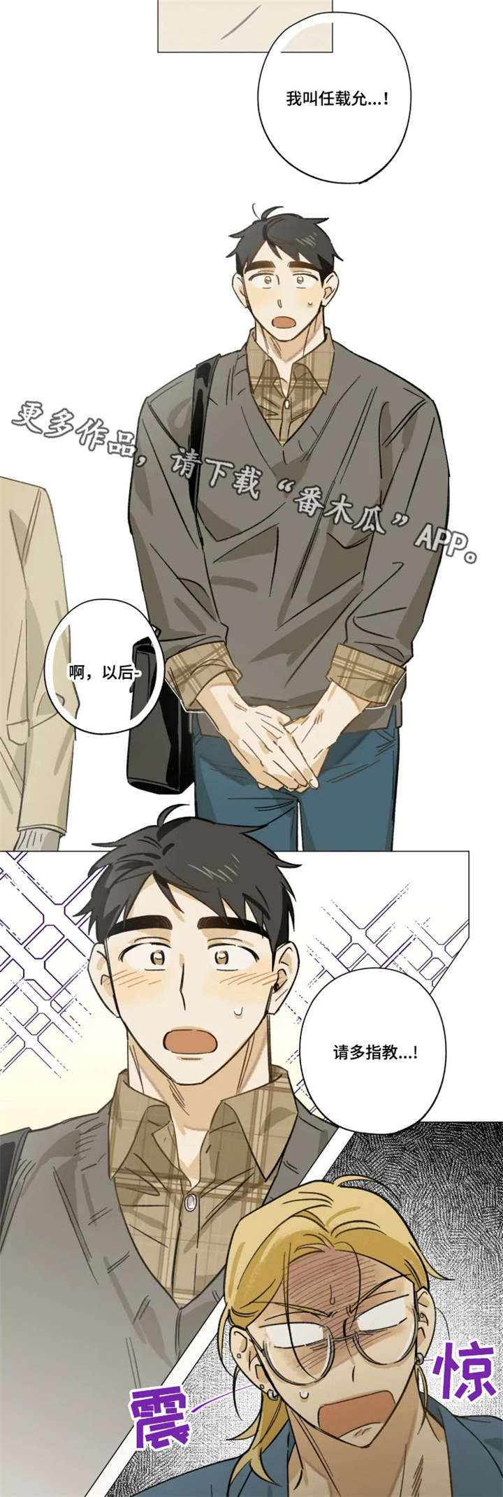 第12章：新人1