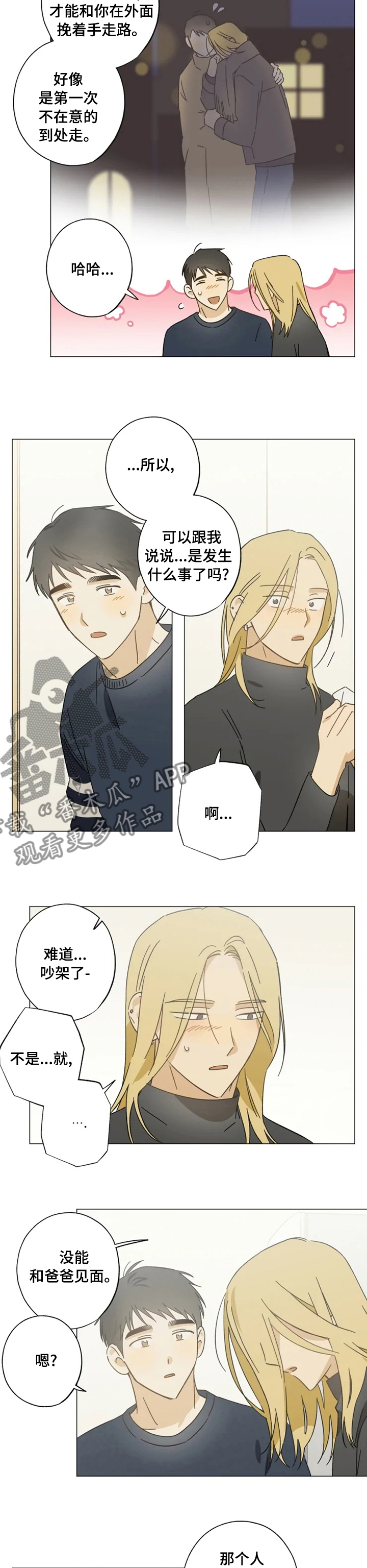 第81章：期待1