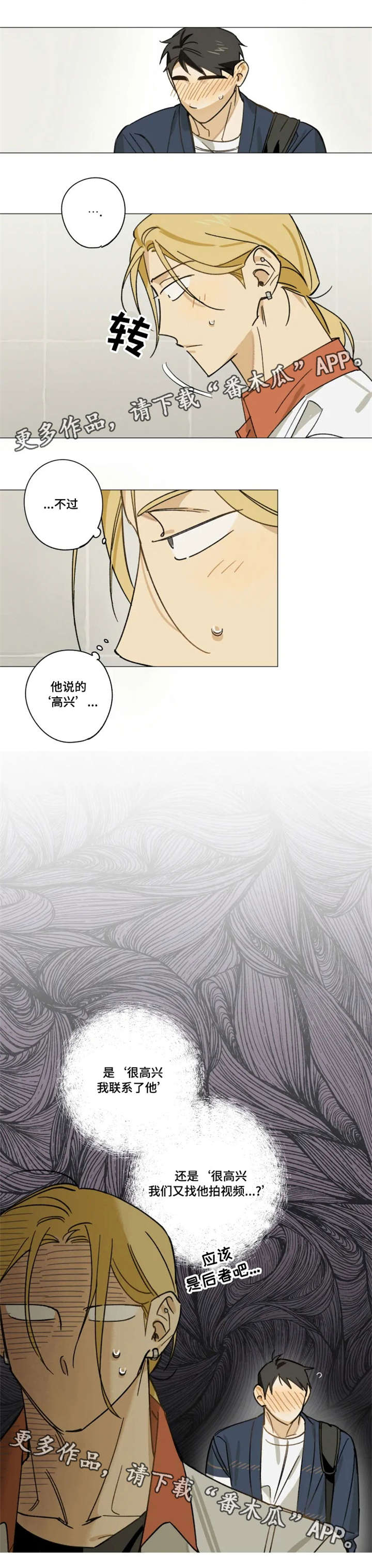第8章：很高兴9