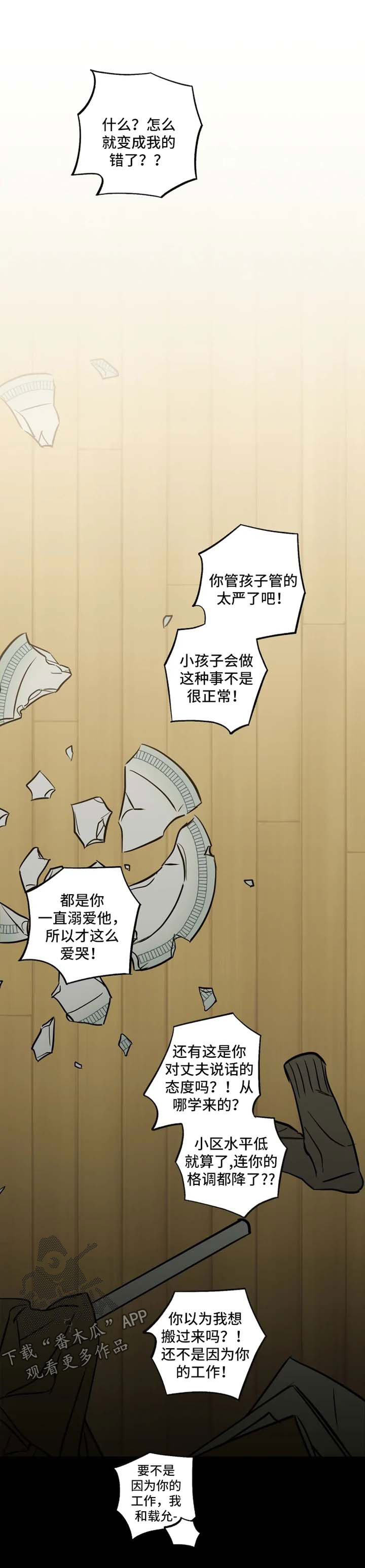 第35章：我想和你交往5