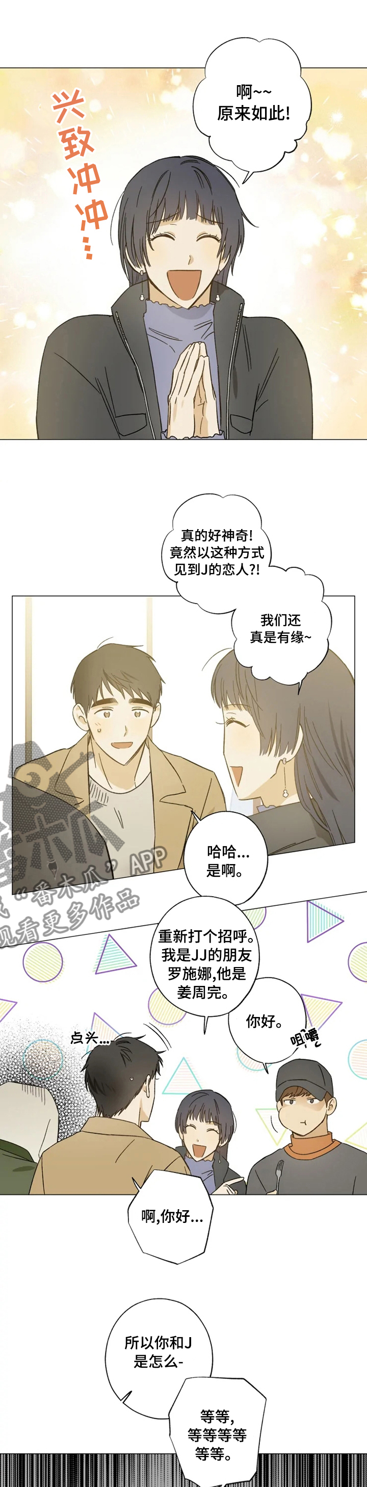 第73章：没办法嘛0
