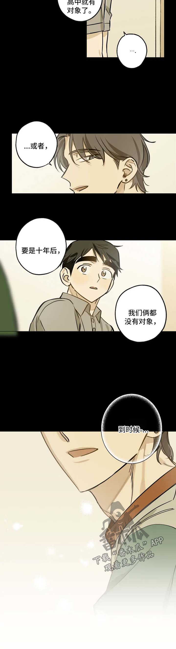 第36章：去看电影5