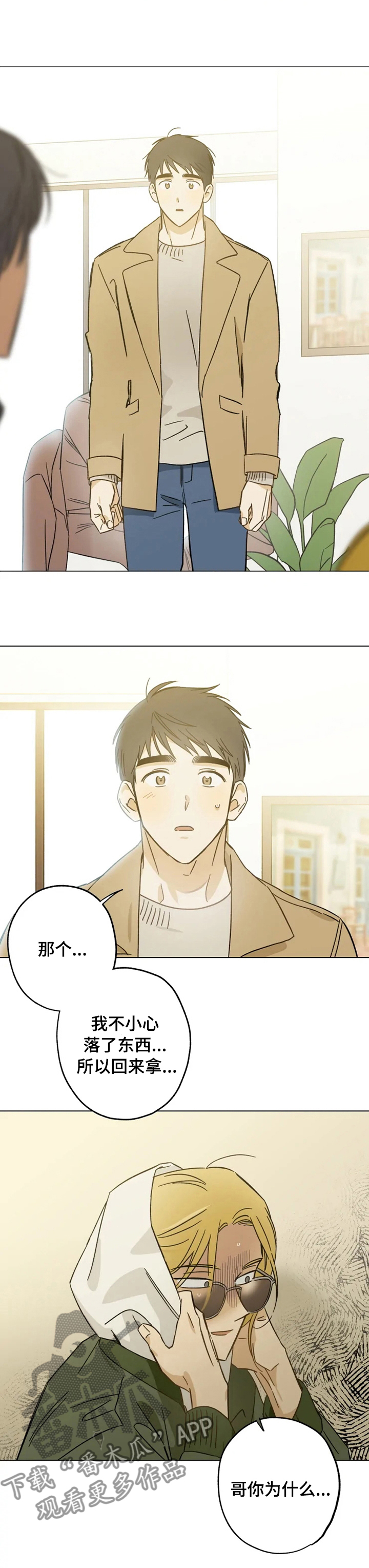 第72章：尾随7