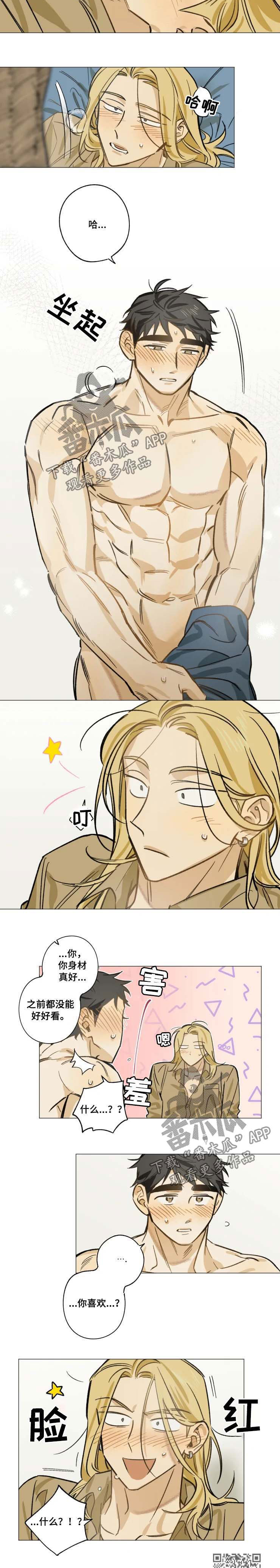 第26章：身材真好7