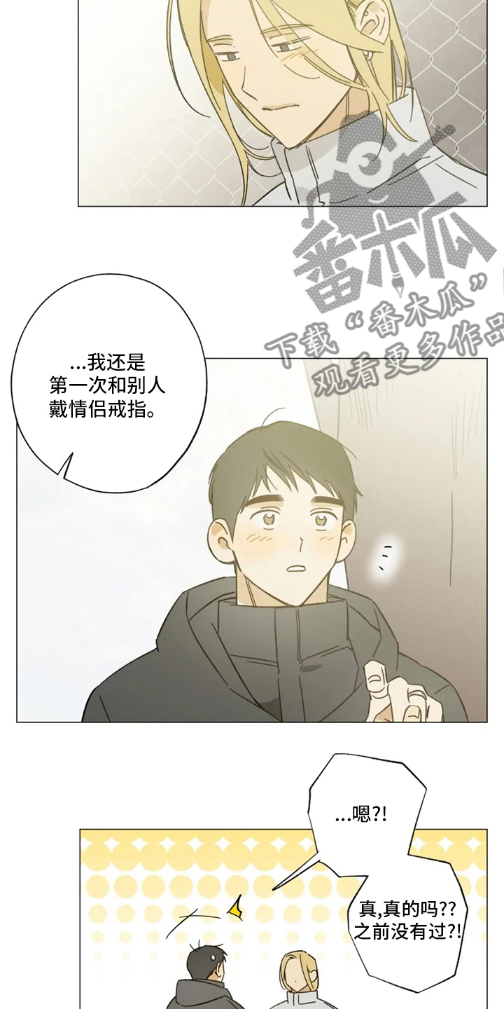 第103章：情侣戒19