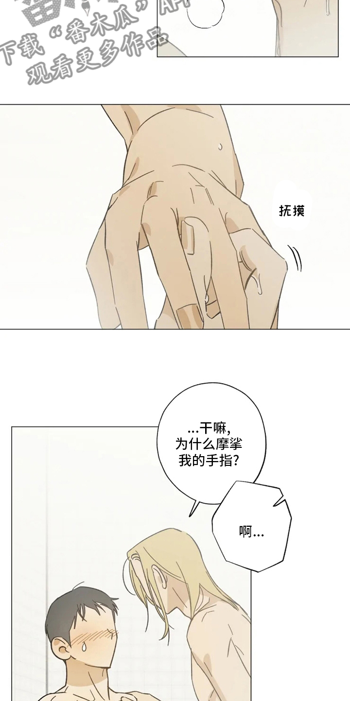 第104章：以后也请多多关照10