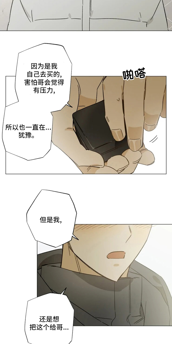 第103章：情侣戒13