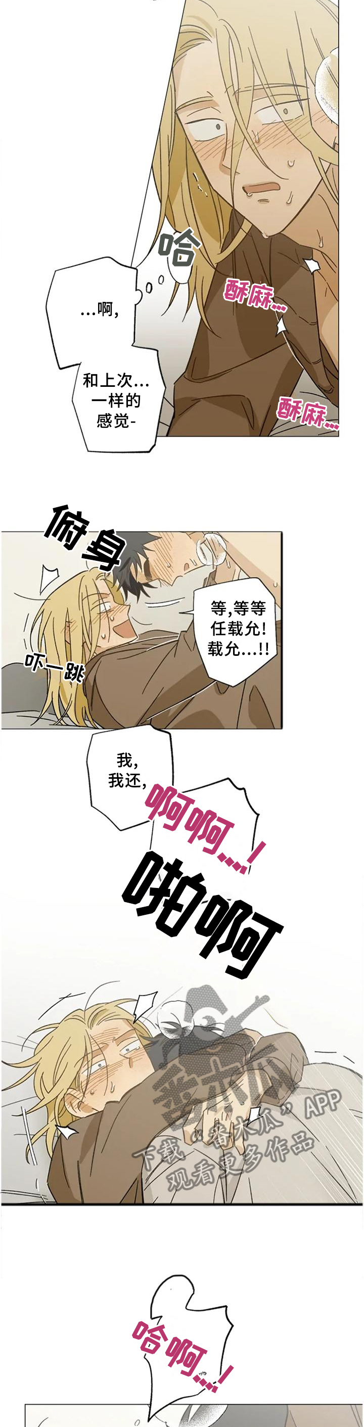 第63章：一样的感觉9