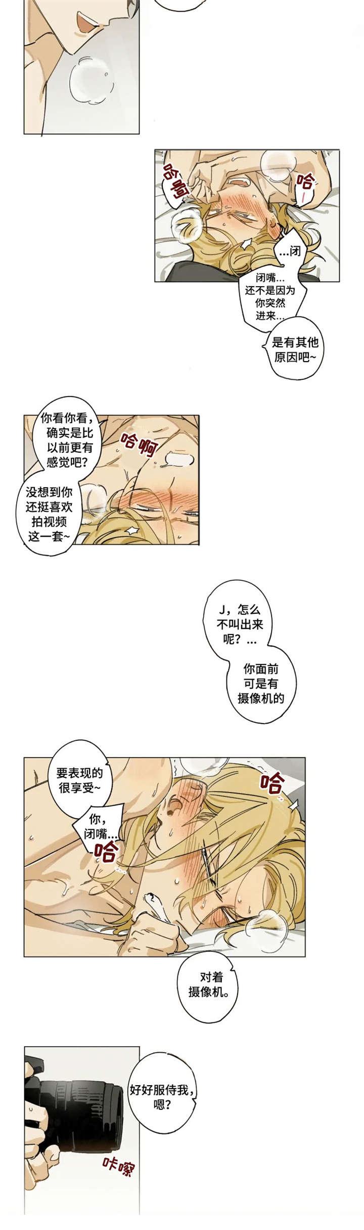 第2章：享受1