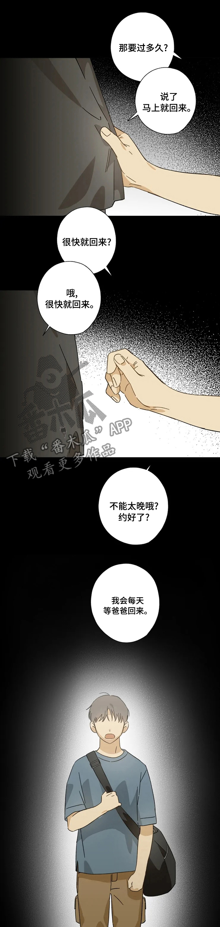 第80章：太冷了0