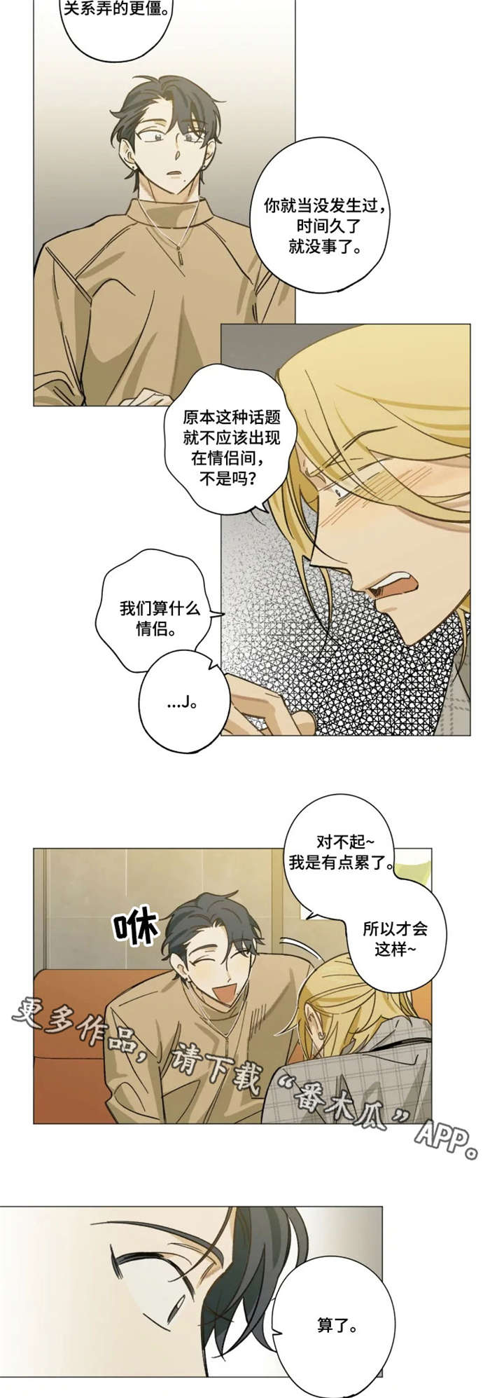 第12章：新人9