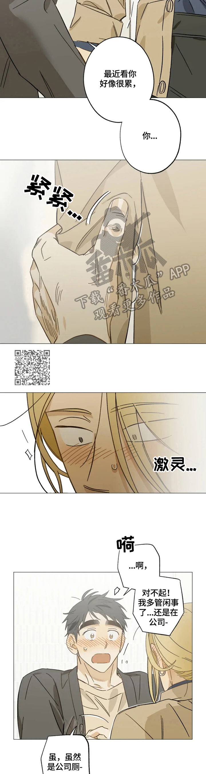 第59章：疲惫9
