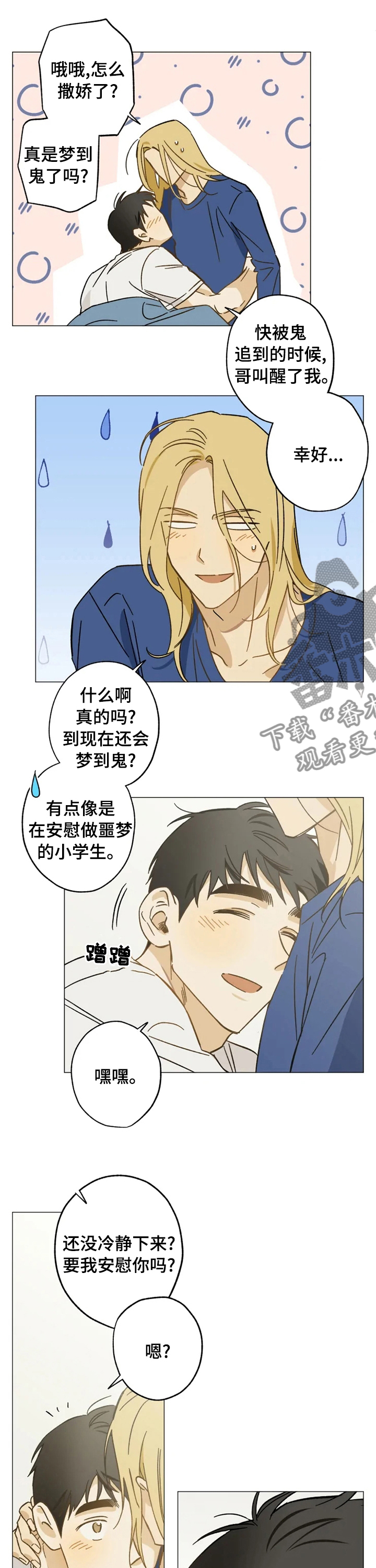 第66章：安慰0