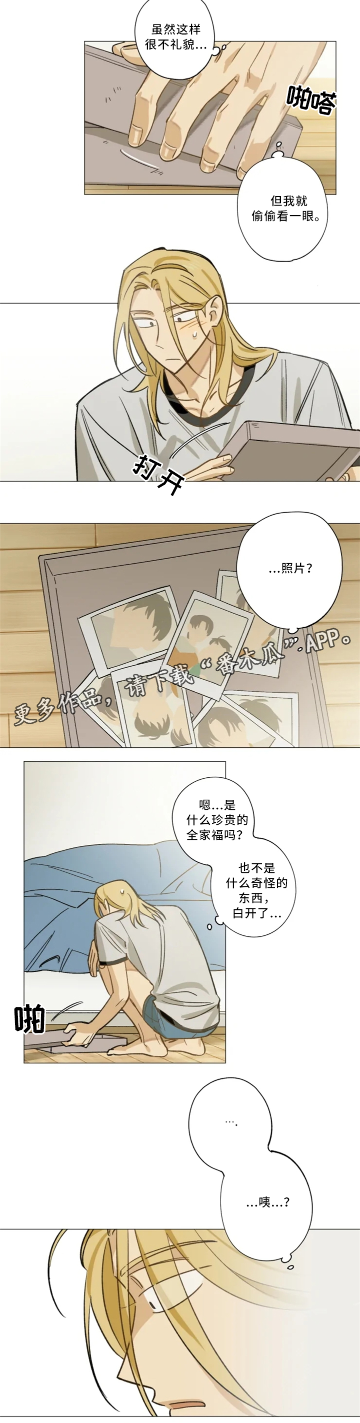 第16章：和解7