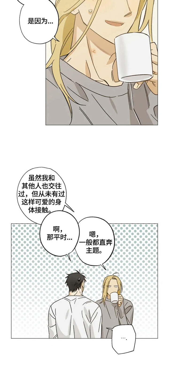 第58章：不自信5