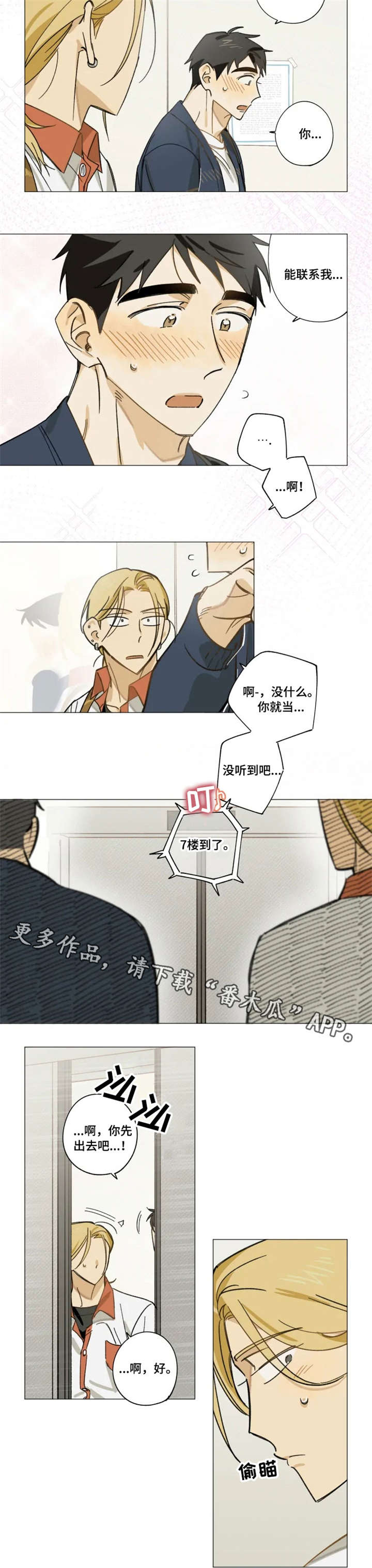 第8章：很高兴8
