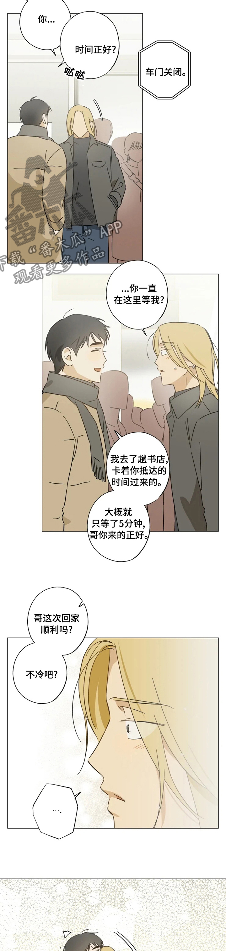 第80章：太冷了6