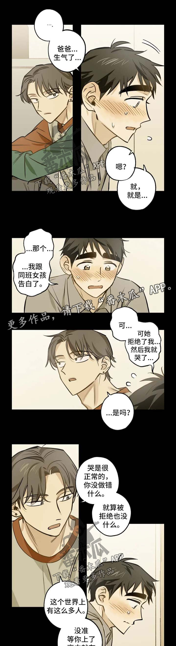 第36章：去看电影4
