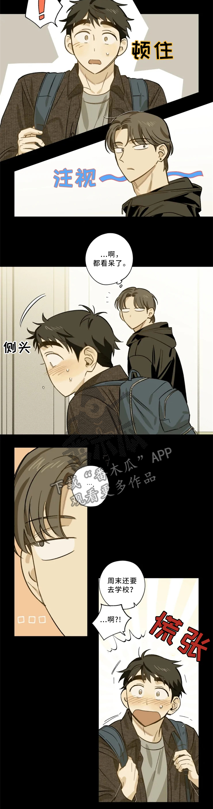 第18章：你的名字5