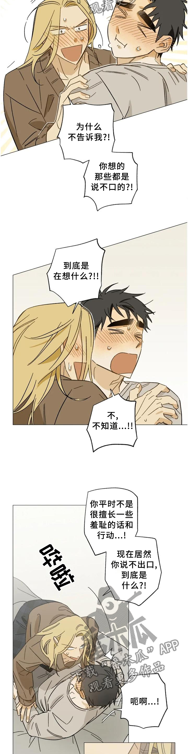第61章：让你说出来6