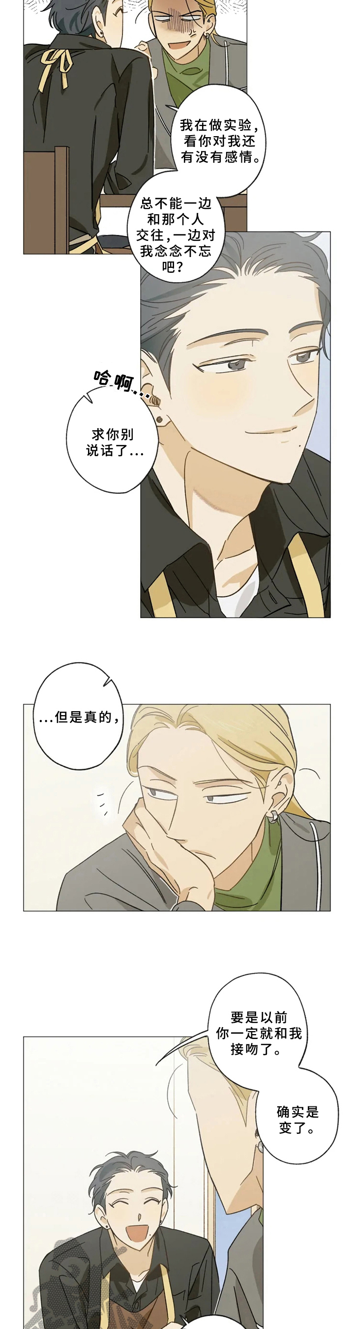 第49章：决定8