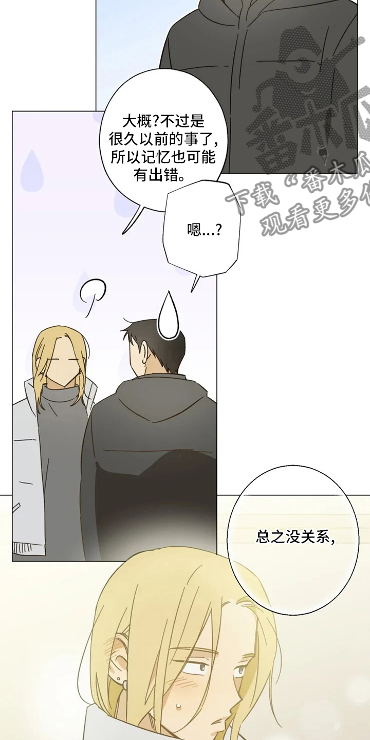 第102章：我行我素10