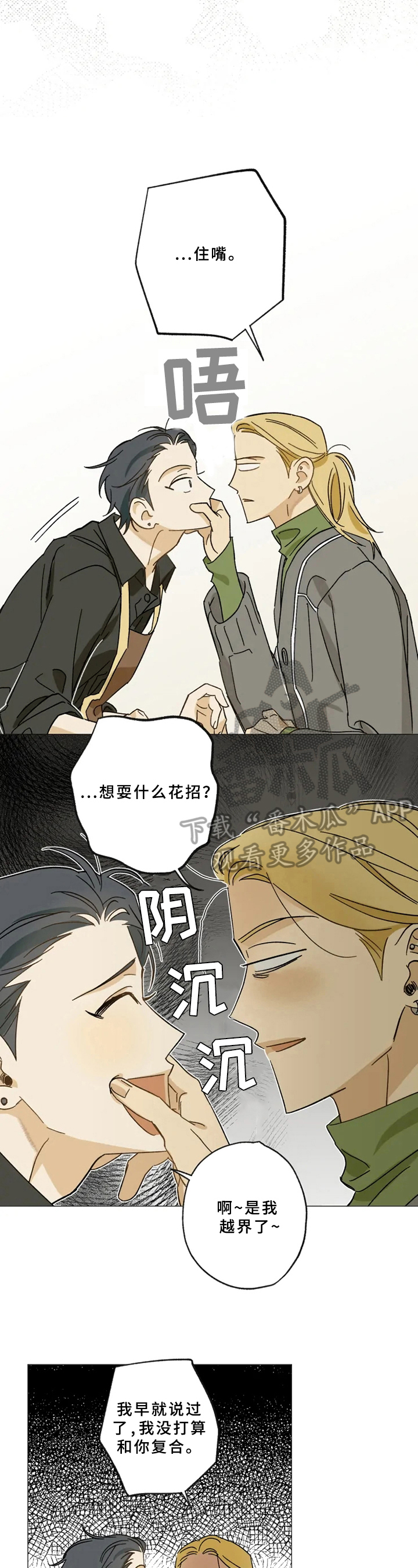 第49章：决定7