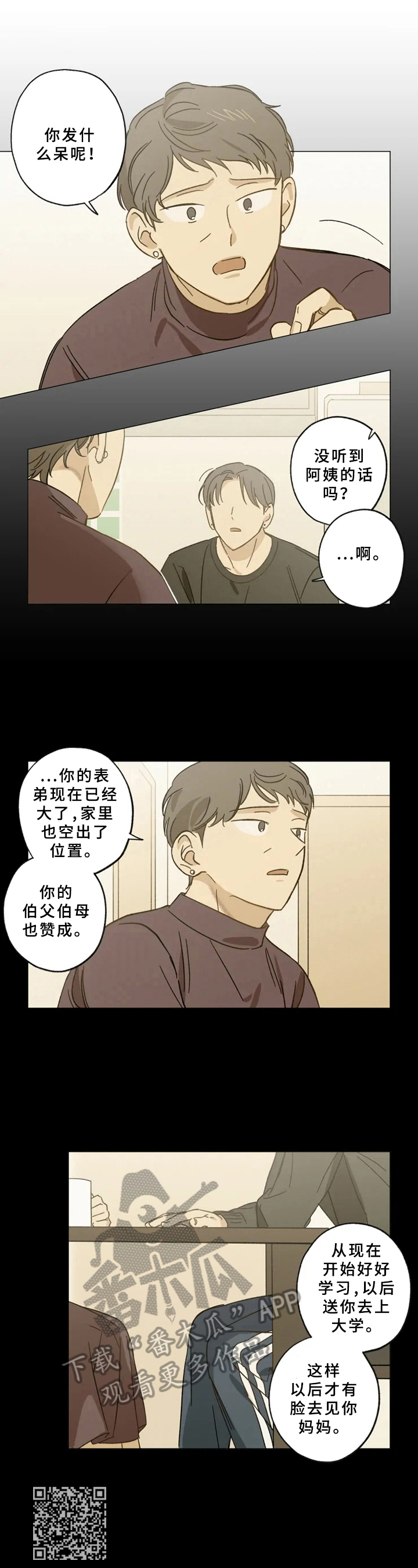 第44章：回家5