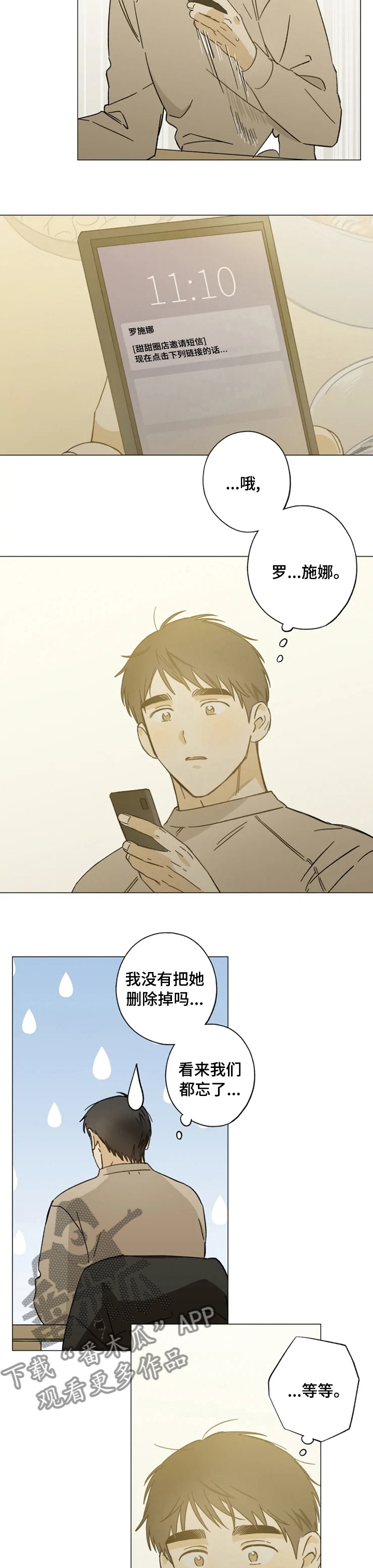 第90章：醉了吧5