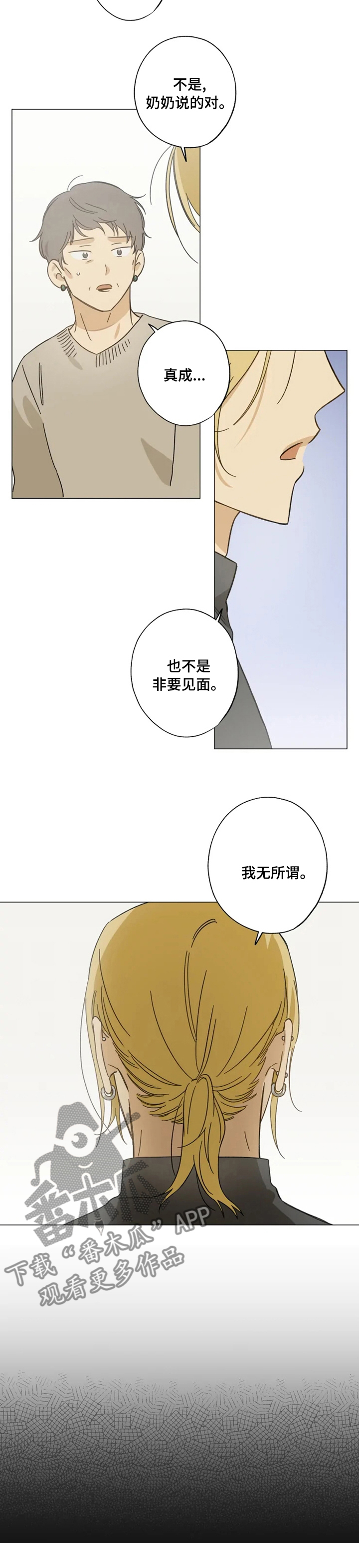 第79章：也不是非要见面6