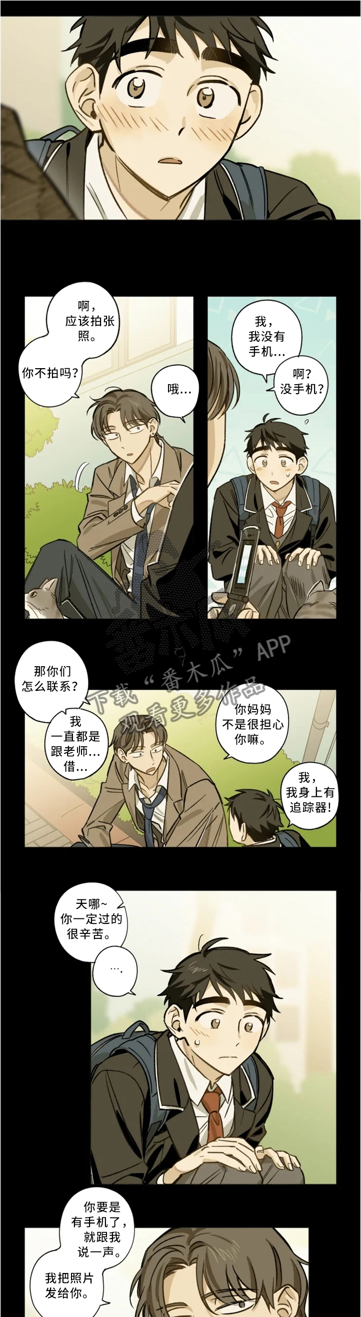 第20章：手机6