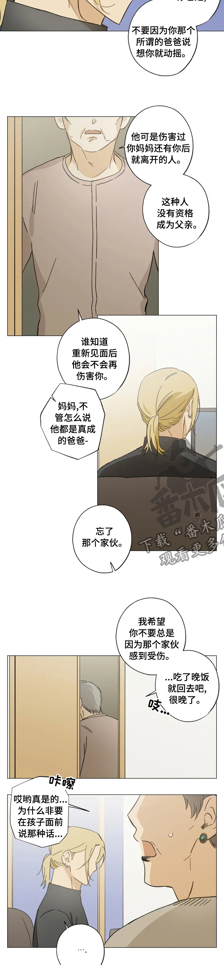 第79章：也不是非要见面5