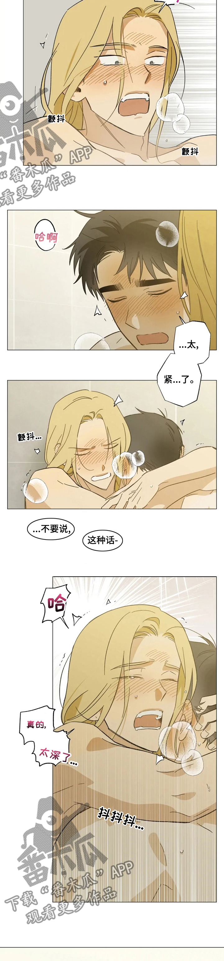 第76章：有点不一样2