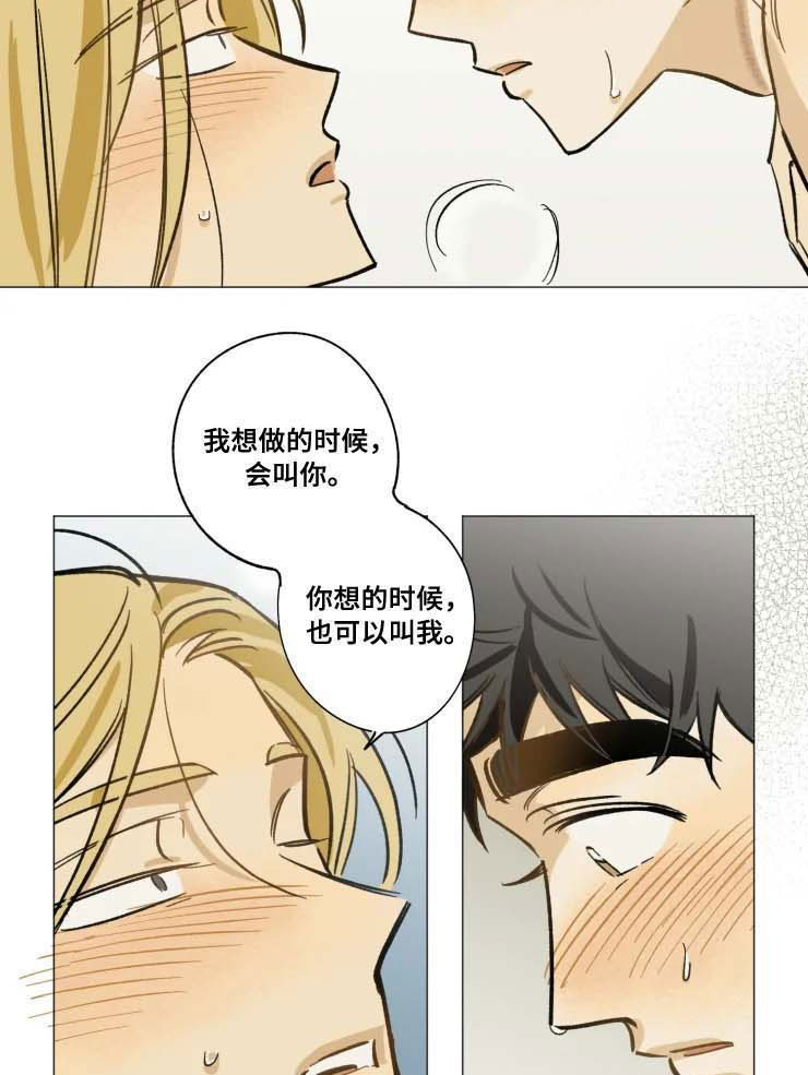第27章：保持关系7